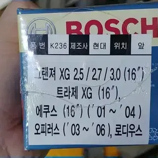 보쉬 브레이크 패드 k236