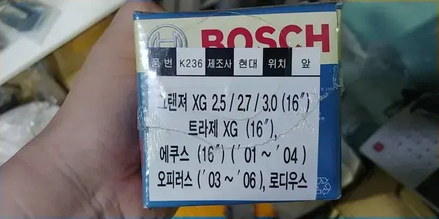 보쉬 브레이크 패드 k236