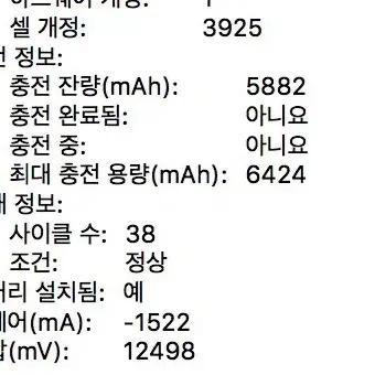 맥북프로 15 터치바 (민트급) 팝니다