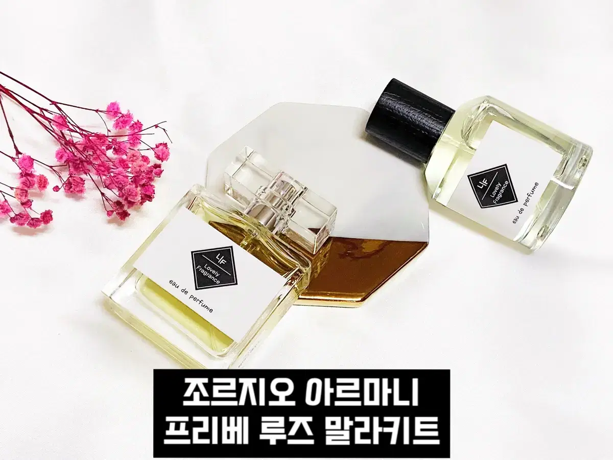 Giorgio Armani Privé Léws Malachite/Gaeul/Sensual