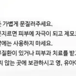 스무스 어웨이 제모패드