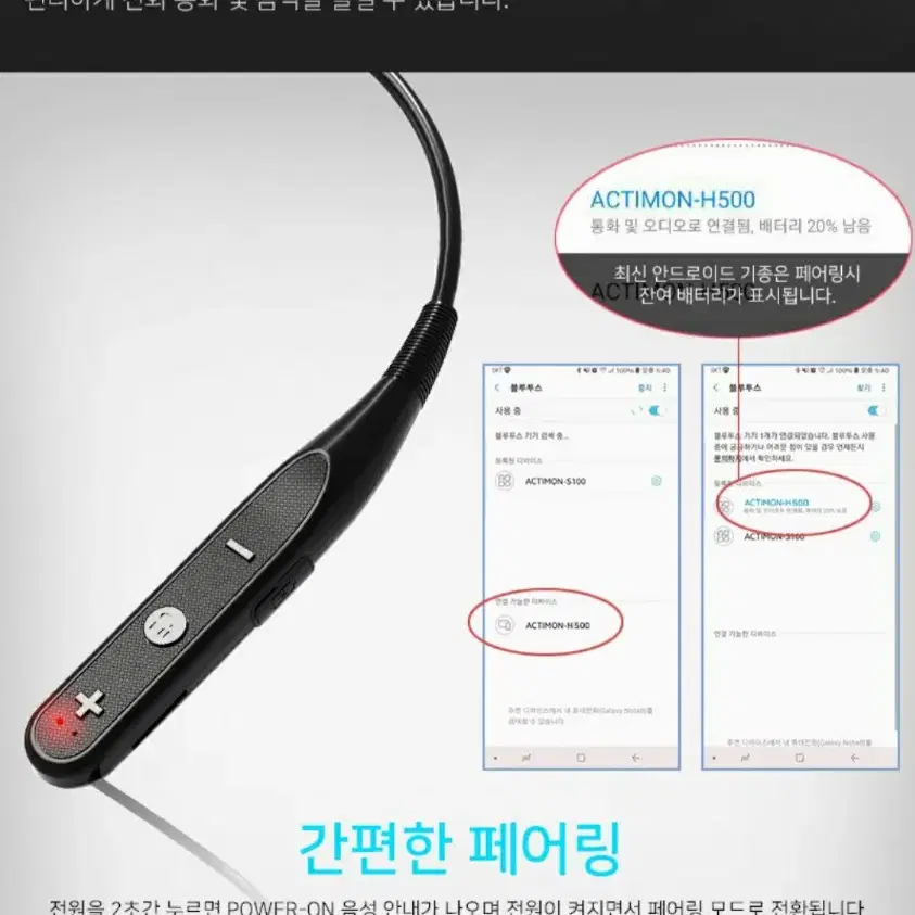 무배)액티몬 블루투스이어폰 무선이어폰