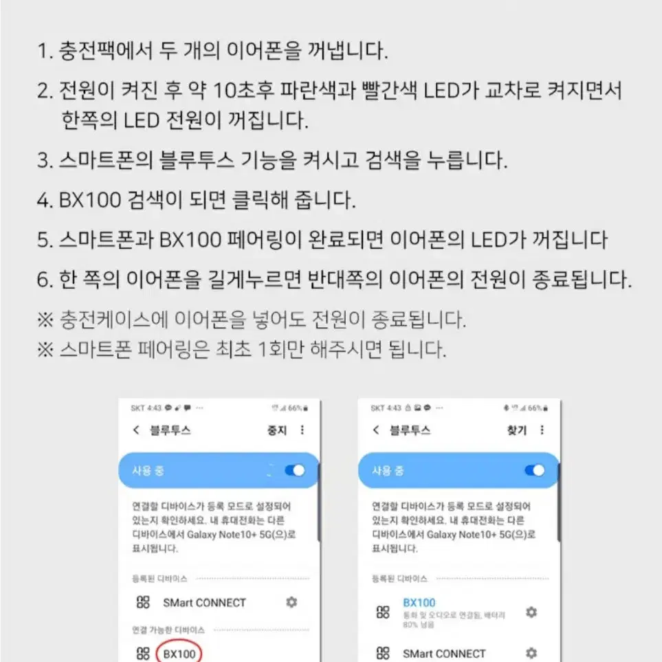 무배)MIMOA 블루투스이어폰 BX100 스테레오 파우치증정