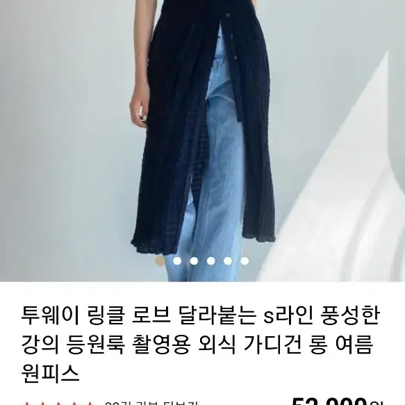 투웨이 링클로브 원피스 네이비 55