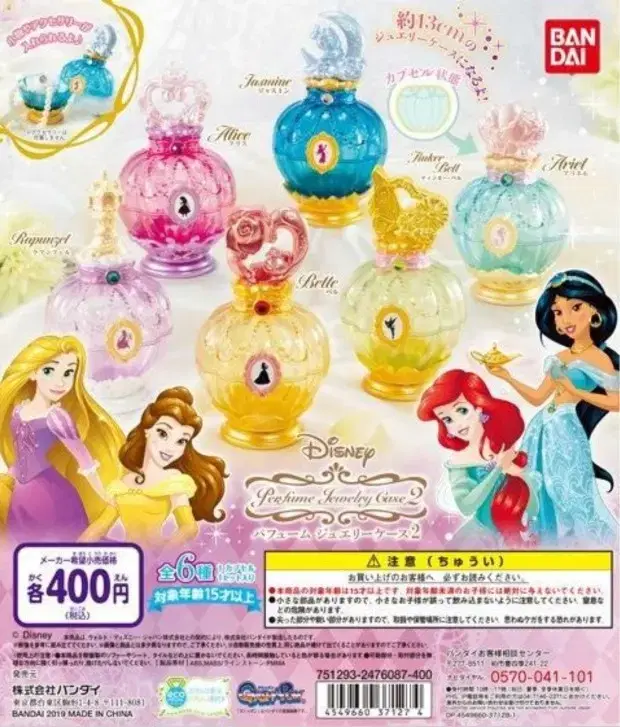 Disney Perfume Case Part 2