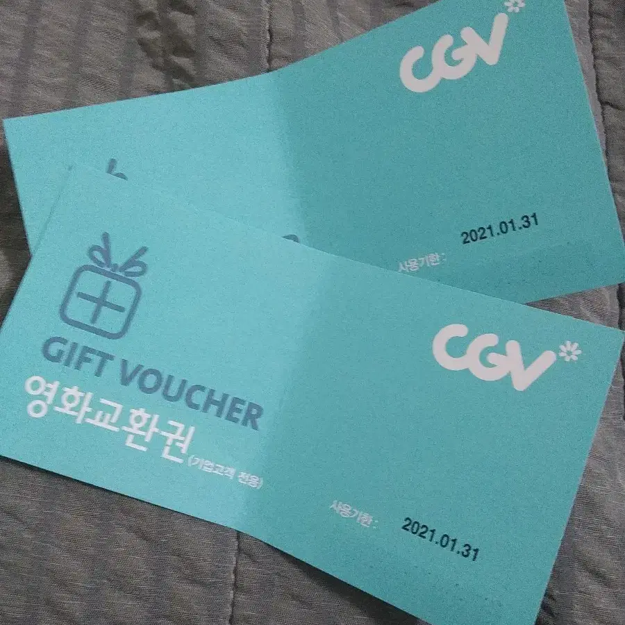 cgv 영화교환권