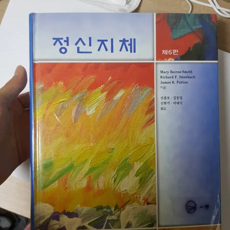 특수교육 전공도서 판매