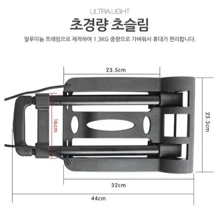 (무료배송) 휴대용 카트 이동식 경량 핸드 카트