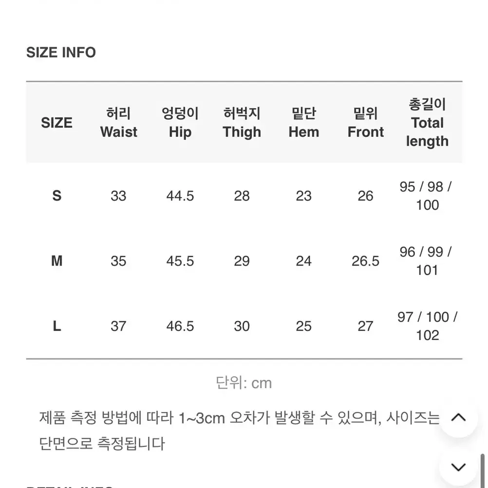 커먼유니크 웨어러블 부츠 슬랙스(원가3만4500)