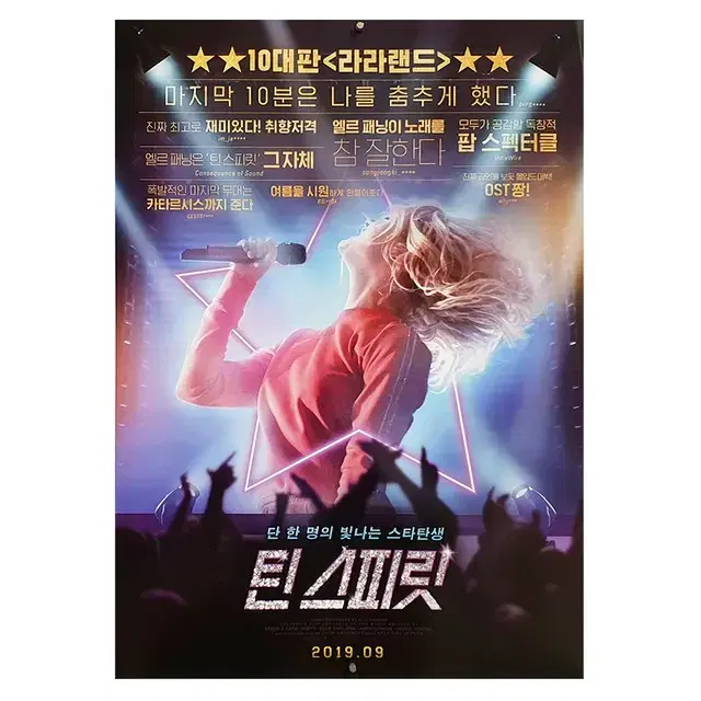 [영화 포스터] 틴 스피릿 (2019)