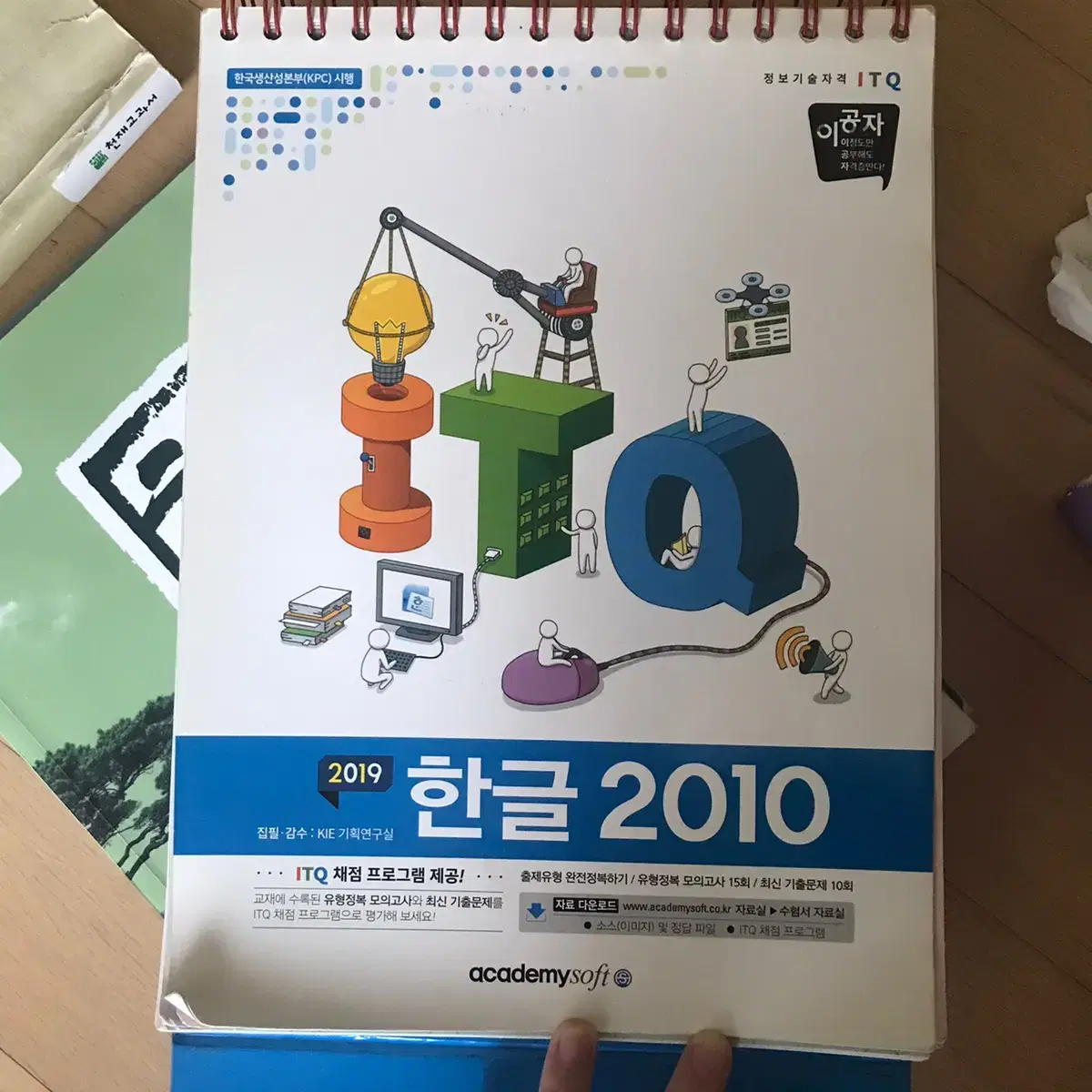 컴퓨터,한국사 책