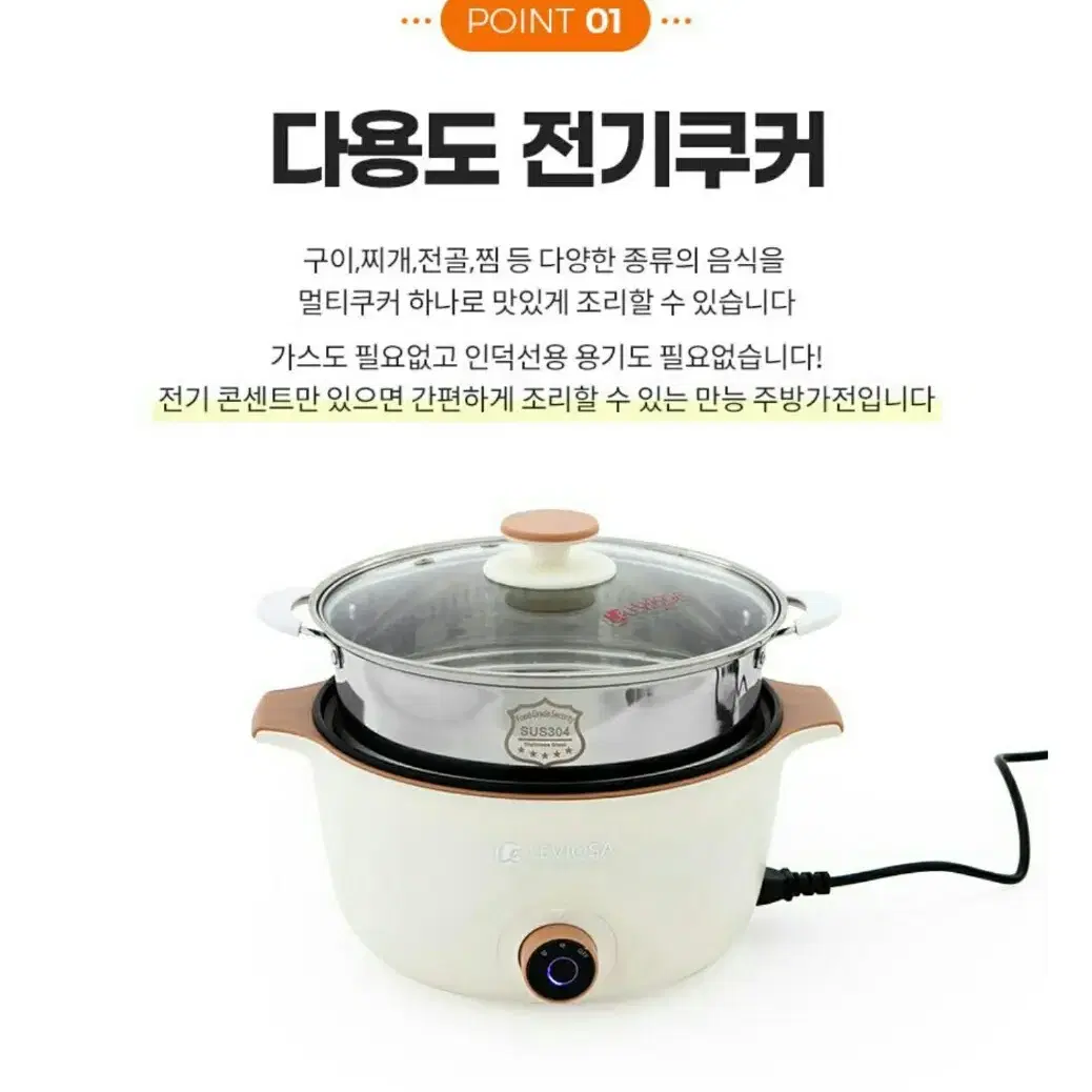 레비오사 멀티쿠커/전골냄비/찜냄비/찜솥/멀티포트