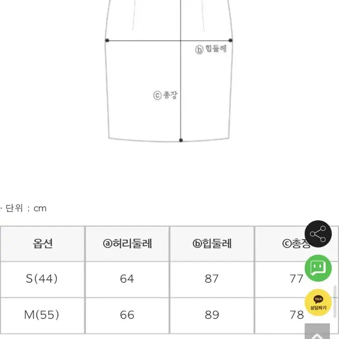 난닝구 레더스커트 스몰사이즈