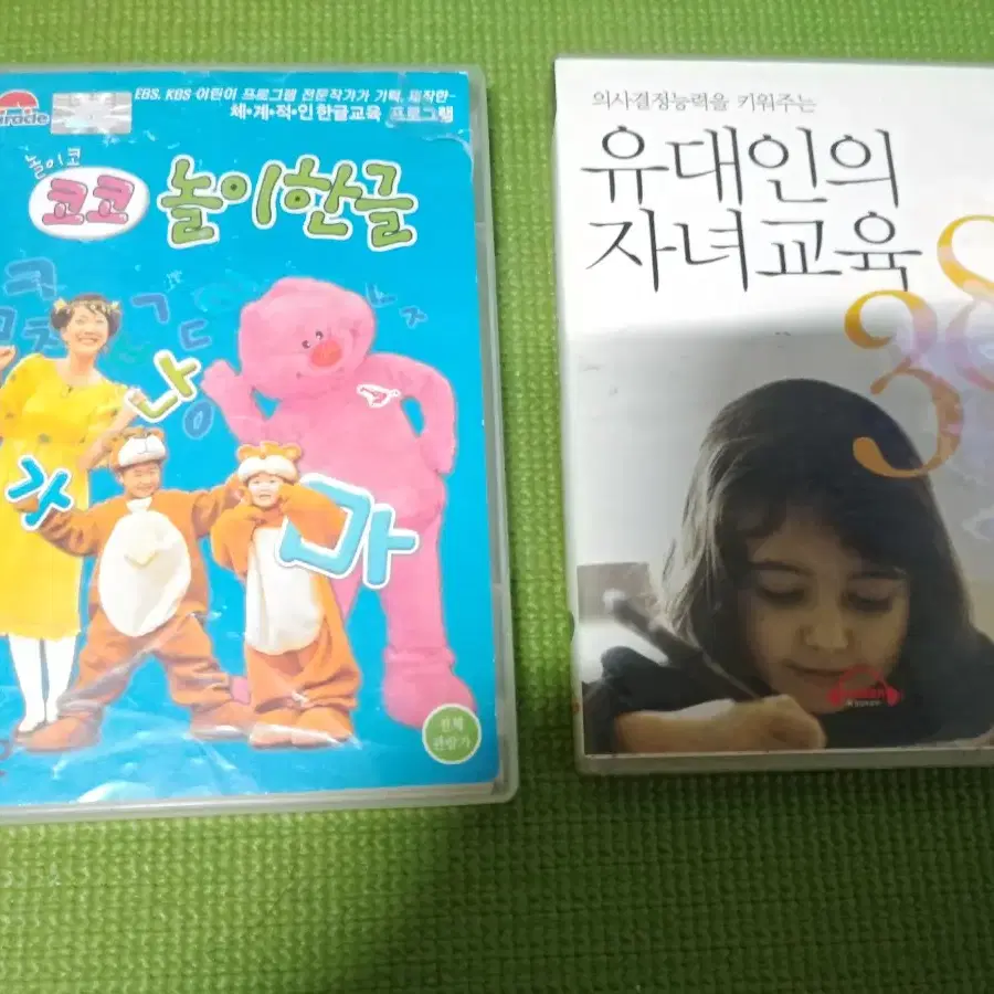 택포) 어린이 교육용 DVD CD 2편 싸게드립니다.