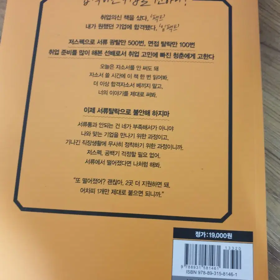 책 팝니다. 전공책 경영 회계 무역 영어 심리학 통계학 자기계발서 소설