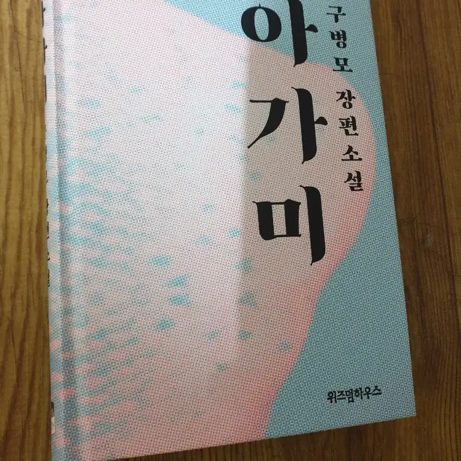 책 팝니다. 전공책 경영 회계 무역 영어 심리학 통계학 자기계발서 소설