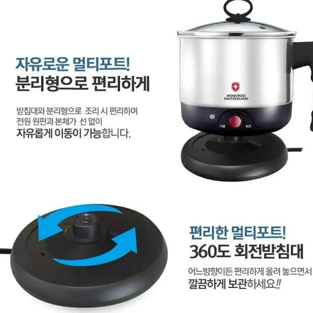 스위스몽크로스 멀티포트ㅡ1.5리터