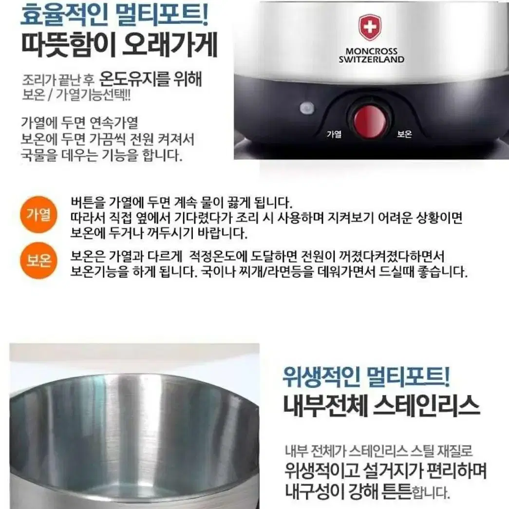 스위스몽크로스 멀티포트ㅡ1.5리터