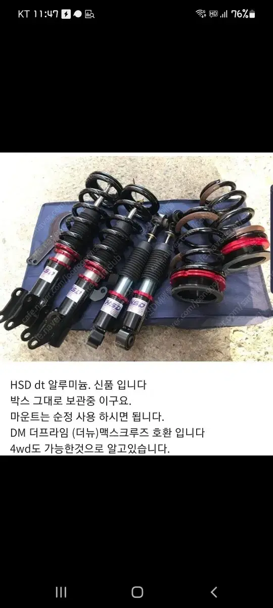 싼타페 맥스크루즈 4륜 전용 hsd dt 서스 판매