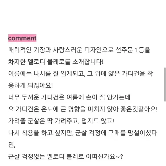 시즌플레이트 멜로디 볼레로