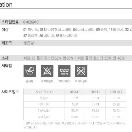 지오다노 테리 솔리드 맨투맨