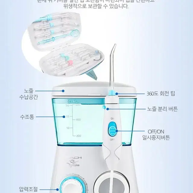 [무료배송] 구강세정기 치아세정기 치실 치간칫솔 칫솔