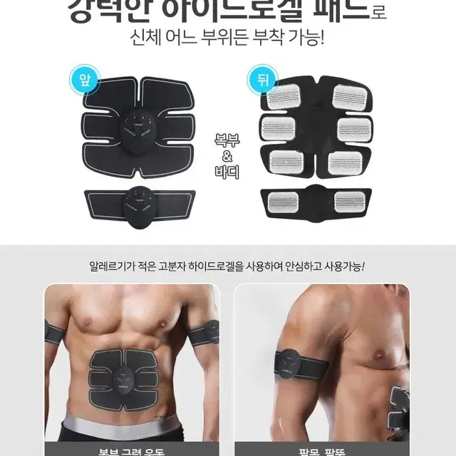 [무료배송] 저주파운동기세트 홈트 복근운동 전신운동 마사지기