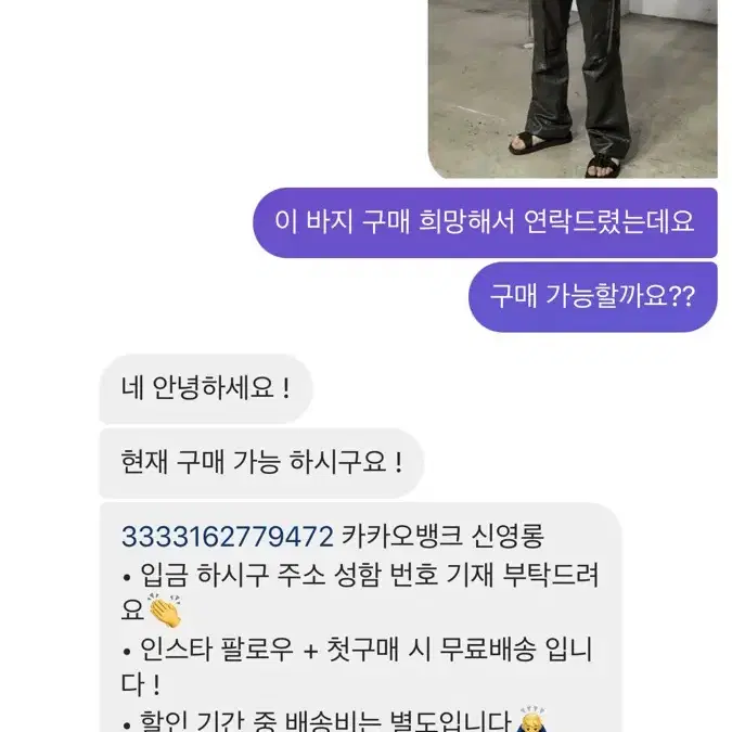 카고 부츠컷 팬츠