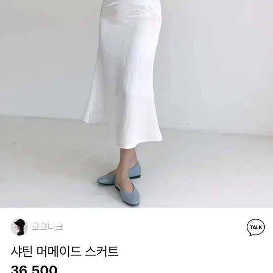 핑크 새틴 롱 스커트