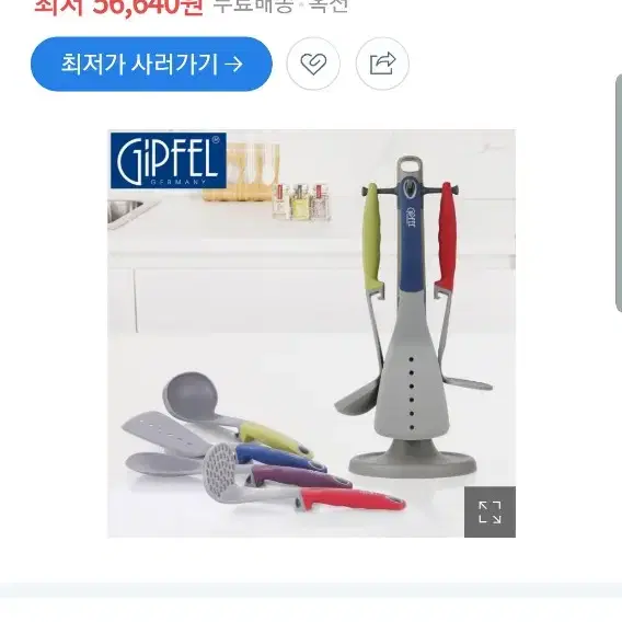 주방셋트( 새상품 택포가격)