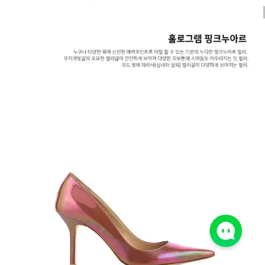 급처) 섀도우무브 어반펌프스 홀로그램 핑크 하이힐 (한정판)