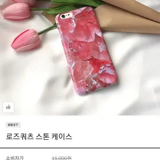 치즈빈 S8+ 하즈케이스 (로즈쿼츠/아메시스트 스톤 2개일괄가격)