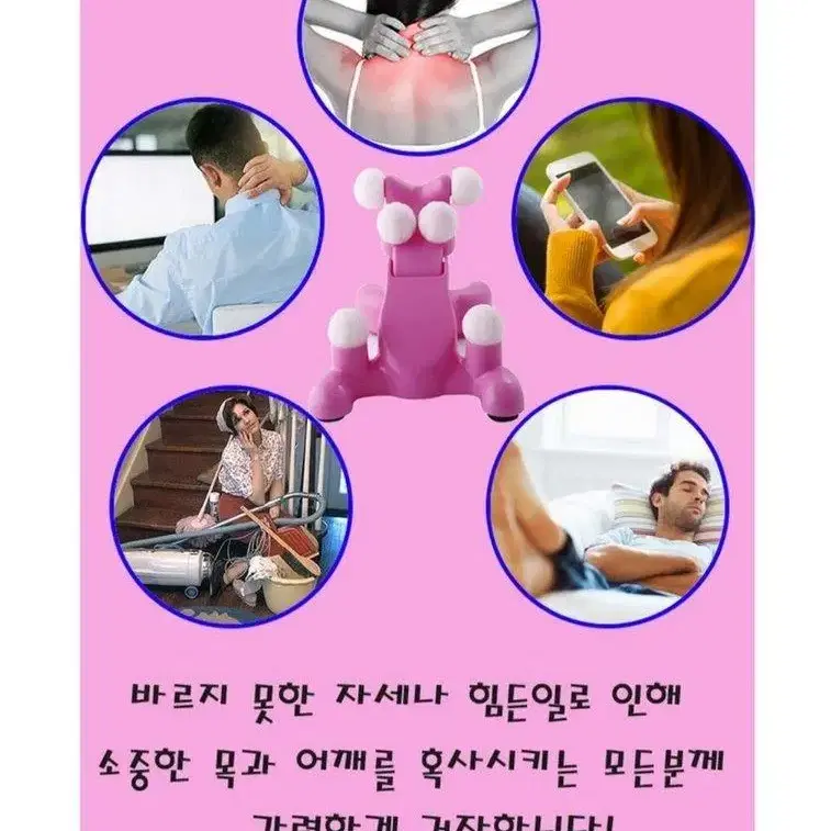 거북목에 좋은 마사지기