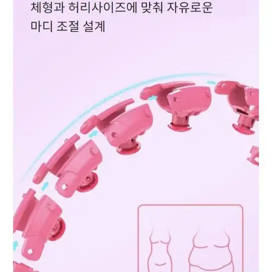 스마트 훌라후프