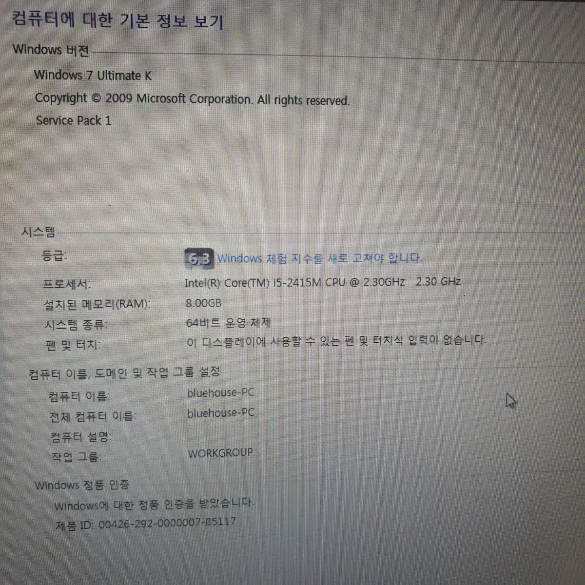 맥북프로 2011 Early 13인치 8GB ram SSD 업글 제품