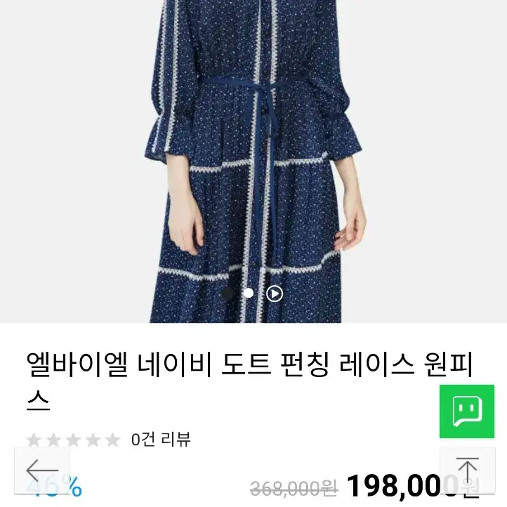 엘바이엘 디자이너  원피스 새상품