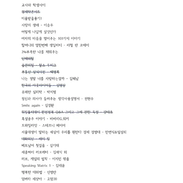 책 도서 book (가격 별도 안내)