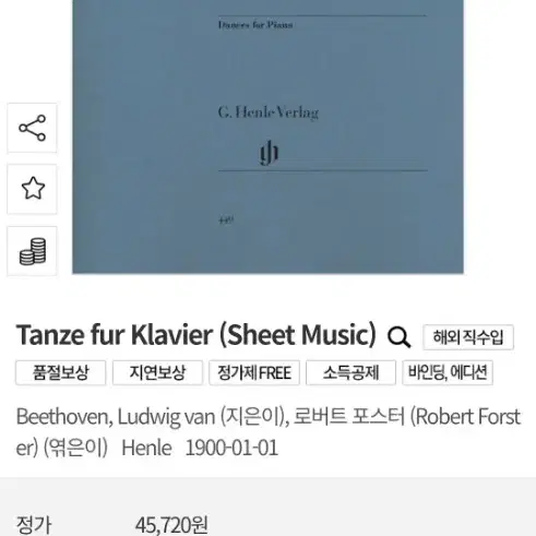 헨레 베토벤 tanze fur klavier 피아노 악보