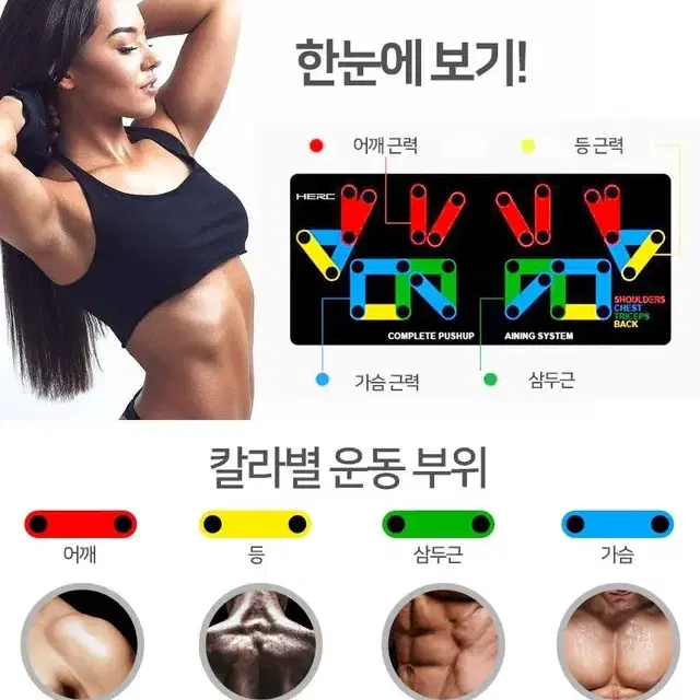 [무료배송] 푸쉬업키트 푸쉬업바 팔굽혀펴기 헬스 홈트레이닝