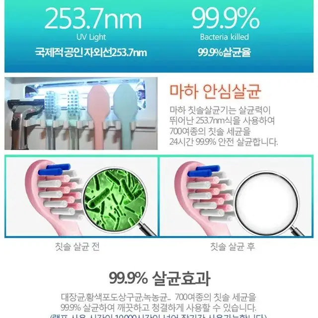 [무료배송] 칫솔살균기 칫솔건조기 칫솔걸이 칫솔 칫솔거치대 욕실용품