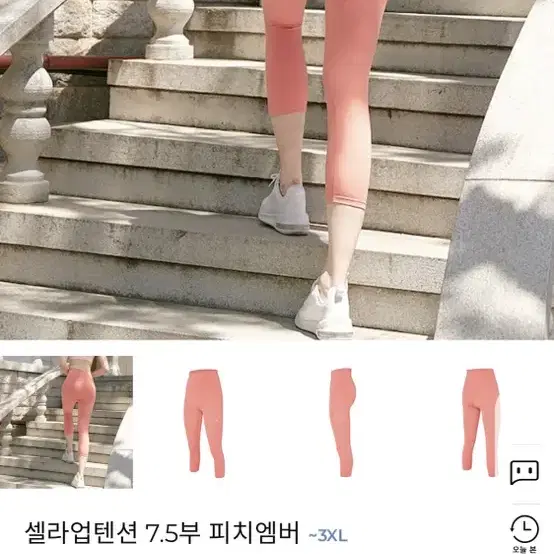 젝시믹스 레깅스