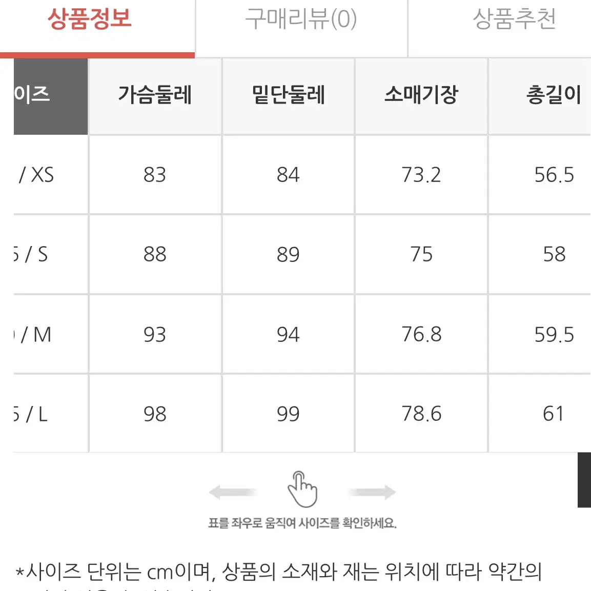 실사O 데상트 여성 컬러배색 기모 플리스 자켓 90 M