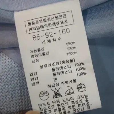 (55) 미센스 연한 하늘빛 봄가을 코트 (사이즈 55 루즈핏)