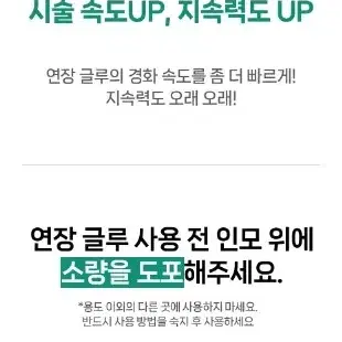 래쉬베이스 속눈썹 글루 전처리제 가속화 부스트 10ml 글루 강화제 경화