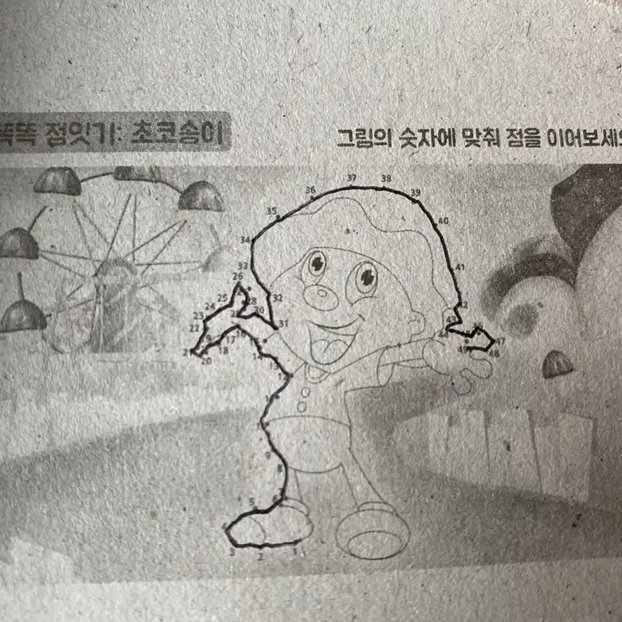 초코송이 껍질