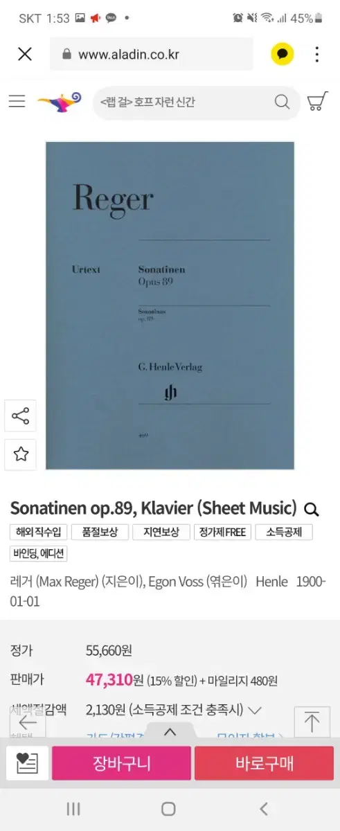 헨레 맥스 레거 소나티네 op.89 피아노 악보