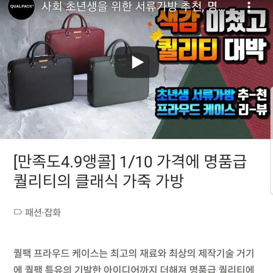 <새상품>퀄팩 클래식 가죽 가방