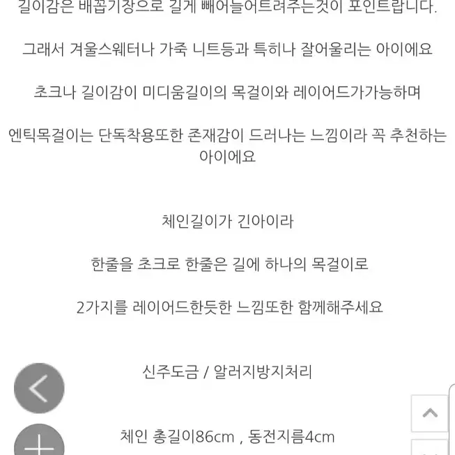 신주도금 알러지방지처리 양면 앤틱 목걸이