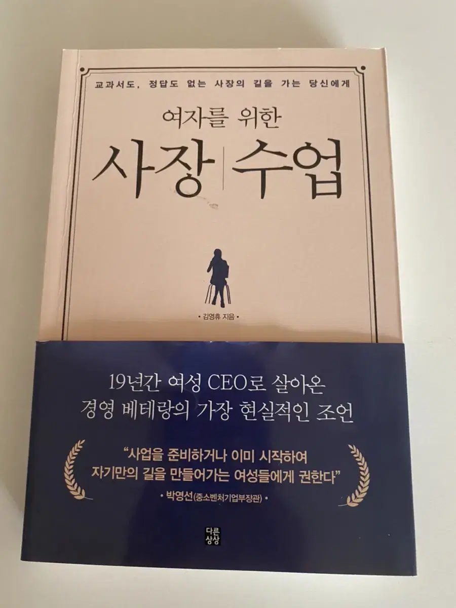 중고책_서울 공간의 기억