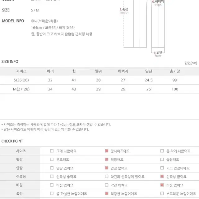 하이웨스트 슬랙스 블랙/연핑크